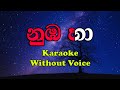 Numba Ha (Suraganak Wilasa) | නුඹ හා (සුරඟනක් විලස) | Dilu Beats | Karaoke