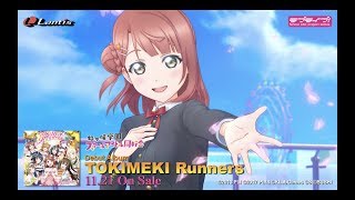 【視聴動画】「TOKIMEKI Runners」CGアニメーションPV