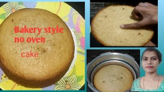 100% ಬೇಕರಿ ರೀತಿಯ ಕೇಕ್ /bakery style cake/ cake recipe in kannada/ cake recipe/ vanilla cake recipe