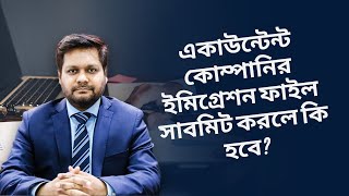 ইমিগ্রেশন সলিসিটর দিয়ে আবেদন করা কেন জরুরি?