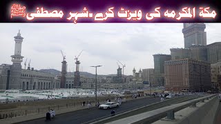 Makkah Streets | Food & Travel | Arafat, Mina, Ghar e Hira & Saur | Ziyarats of Makkahمکہ شہر ویزٹ