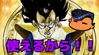 【ジョジョSS】初心者必見！かなり役に立つSRユニットを紹介失礼！〜黒ユニット編〜【JOJOSS】