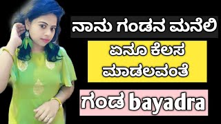 ನಾನು ಊರಿಂದ ಬಂದ್ಮೇಲೆ ಏನೆಲ್ಲ ಕೆಲಸ ಮಾಡಿದೆ 😭#bablicherrykannadavolg#