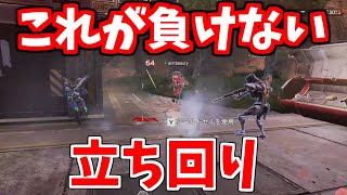 プラチナ帯やソロで撃ち合いが勝てない人必見！これが立ち回りです！後付け徹底解説！【APEX LEGENDS解説/初心者講座】