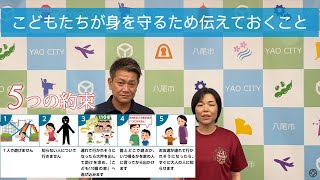 大松市長イチオシ 八尾の“推しゴト”紹介 Vol.14