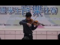 102全國學生音樂比賽市賽tchaikovsky violin concerto in d op.35 mov.1