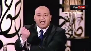 عمر أديب يبهدل كرامة مرتضي منصور ع الهواء و يشير له بعلامه سافله