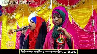 দীন ইসলাম || সুপারহিট নতুুন গজল || আঙ্গুরা পারভীনের গজল | Angura parveen gojol |Mansura parvin gojol