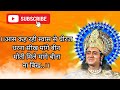 आस कह रही स्वस से धीरज रखना सीख_____ mahabharat doha jay shree ram002