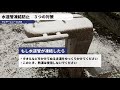 【水道管凍結予報】水道管の凍結防止３つの対策　８日からは広い範囲で凍結リスクあり