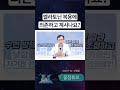 shorts 멜라토닌 수면전문의 신원철