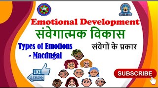 Psychology. Emotional Development. Types of Emotions. संवेगात्मक विकास और संवेगों के प्रकार