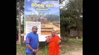 ඔබ පුදුමයට පත්වේවි....ගිරිහඬු සෑය ගැන දැනගන්න..buddhika rambukwella , Girihadu Seya,