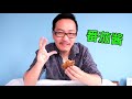 试吃比尔盖茨投资的人造肉 beyond meat 味道口感如何？ 人造肉 beyondmeat 超越肉 多伦多