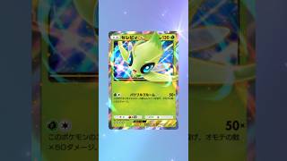 ポケポケ開封動画１８【幻のいる島】３#ポケポケ #ポケポケ開封チャレンジ