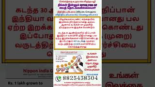 மியூச்சுவல் ஃபண்ட் கணக்கை நீங்களும் திறக்க முடியும்..http://p.njw.bz/29563