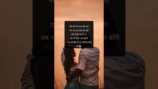 तेरी माँग तो सजा नही पाए बस अब दूर रहकर ही सही तेरी जिंदगी सजाने का #lovestatus #shayari