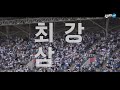 7년의 기다림 끝에 울려퍼지는 엘도라도 감동의 홈 떼창✨ 현장직캠 2024ver.