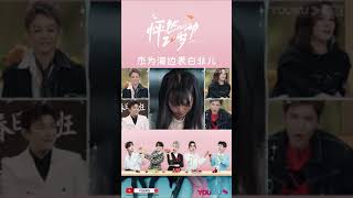 #shorts 杰为海边表白非儿 | 怦然心动20岁 | 宁静/钟欣潼/杨芸晴Sunnee/李希侃/大左/萧敬腾/王彦霖/张欣尧 | 优酷综艺 YOUKU SHOW