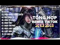 lệ sầu tình~phận nghèo nên duyên lỡ làng playlist g5r remix nhạc trẻ remix 2023 hot trend tiktok