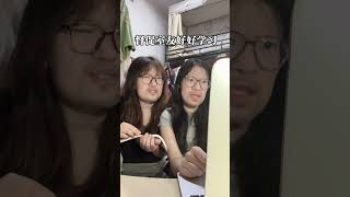 女生宿舍相处法则，看这一个视频就够了！ 内容过于真实 室友 女生宿舍 反转 大学生活