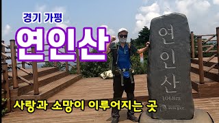 무더위에 소망을 빌러 오르다 | 백둔계곡 | 연인산(1,068m)최단코스 소망능선