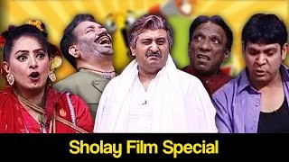 Khabardar Aftab Iqbal 23 April 2017 - Sholay Film Special - Express News