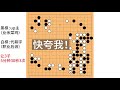 【围棋】野狐9段挑战职业棋手01：最终打成了平手