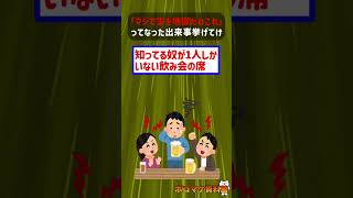 「マジで生き地獄だわこれ」ってなった出来事挙げてけｗｗｗｗ【2ch面白いスレ】