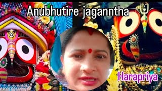 ପ୍ରଭୁ କେମିତି ଶୁଅନ୍ତି  Anubhutire jaganntha ⭕‼️⭕🙏 Harapriya