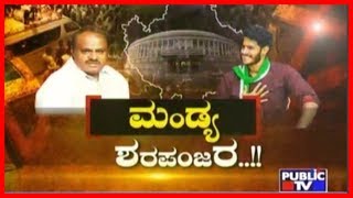 Public TV Special | Mandya Lok Sabha Elections Heats Up..!