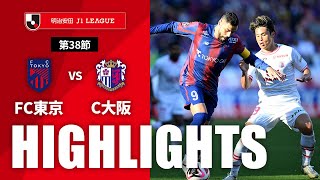 【公式】ハイライト：ＦＣ東京vsセレッソ大阪 明治安田Ｊ１リーグ 第38節 2024/12/8