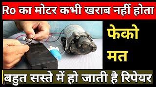 water purifier repair, ro motor not working, nahi chal raha hai, band ho Gaya, kaise thik kare