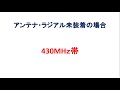 【アマチュア無線】これってどうなの？　モービルアンテナ用ラジアルセット！