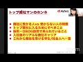 必見！「三菱商事、三井物産等総合商社に入る方法！」現役商社マンアドバイザーから商社に行きたい学生や社会人に直伝！