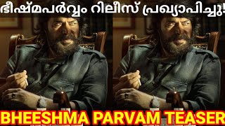 Bheeshma Parvam Official Teaser |BheeshmaParvam Release Date Announced #Mammootty #BheeshmaParvam