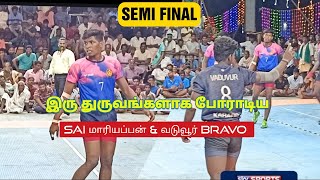 SF-Kattakudi club vs Vaduvur/Vaduvur state level match/thanjai kabaddi