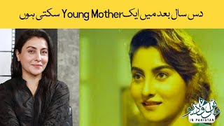 Dus Saal Bad Mein Aik Young mother Ban Sakti Hon | Laila Wasti | Viral Video