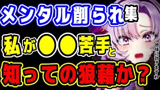 【サロメ まとめ】リズム天国でメンタルを削られ弱い部分を見せる壱百満天原サロメ【にじさんじ 壱百満天原サロメ リズム天国】