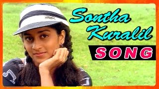 Amarkalam Tamil Movie | Songs | Title Credits | Sontha Kuralil song | Ajith and Shalini intro