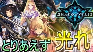 【実況】シャドウバース　とりあえず１０連ガチャでｷｴｱｱｱｱｱｱｱｱｱ