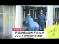 三幸製菓 荒川工場の稼働が再開　６人死亡の火災から約７カ月【新潟】 22 09 05 11 50