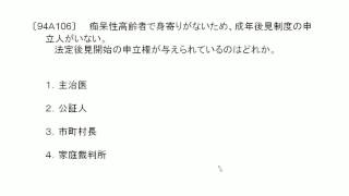 看護師国家試験過去問｜94回午前106｜吉田ゼミナール