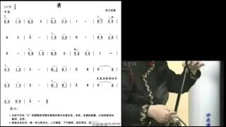 宋飞二胡示范 （Demonstrated by Song Fei) 一级 箫