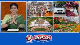 PM Modi-Palamuru Meeting | Farmer-Audi Car | New Jersey- Swaminarayan Temple | V6 Weekend Teenmaar