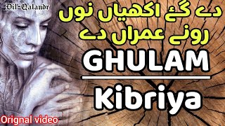 Rone Umran De 🌹🌹 || By Baba Ghulam Kibriya || Abdul Rauf Qawwal || Full Qawali Rare Footage