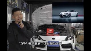 TOYOTA GR  SUPRA MK5 手排 安裝 JB4外掛電腦 輕鬆多80匹輪上馬力~JK RACING 車宮