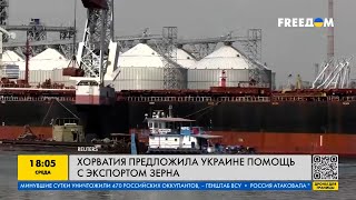 Хорватия предложила Украине помощь с экспортом зерна