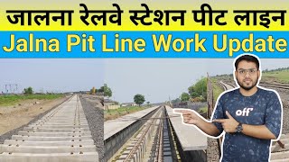 जालना रेल्वे स्टेशन पीट लाइन | Jalna Railway Station Pit line 17 | Junaid Vlogs