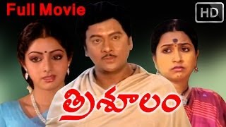 Trisoolam Full Length Telugu Movie || Krishnam Raju, Sridevi, Rao Gopal Rao